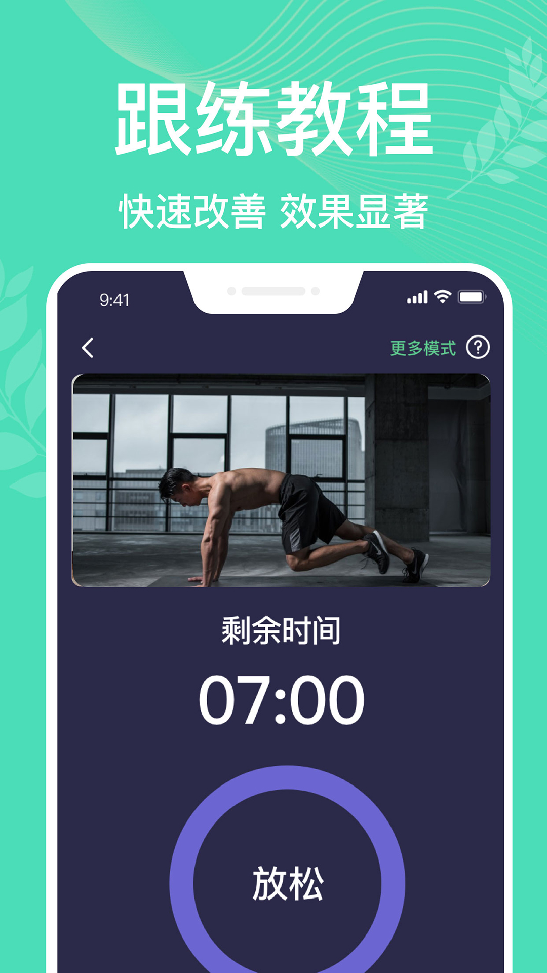 去健身安卓版八分钟健身安卓破解版