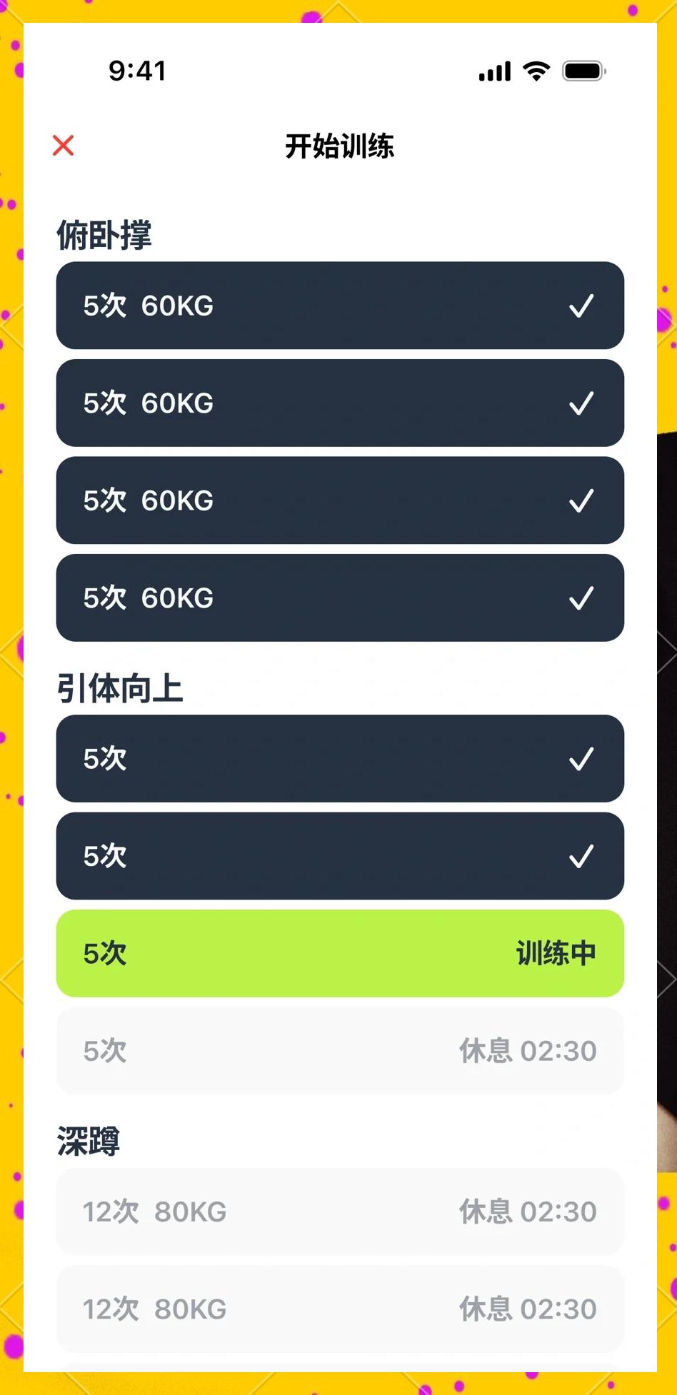 去健身安卓版八分钟健身安卓破解版-第2张图片-太平洋在线下载