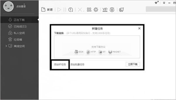 迅雷安卓版吾爱迅雷手机破解版吾爱破解