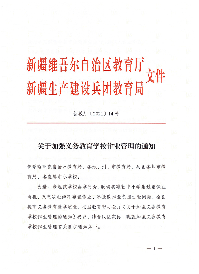 新疆客户端发文关晓彤仍未发文庆生