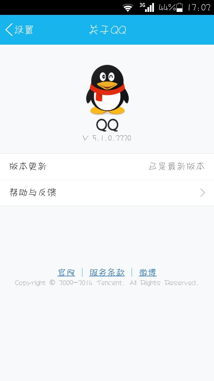 QQ手机版2012爱上手机2012通用版-第1张图片-太平洋在线下载