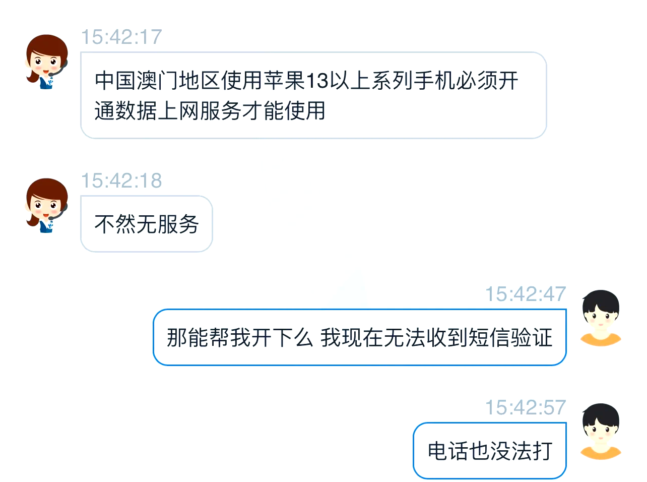 电信没有苹果版苹果13电信没有5g-第2张图片-太平洋在线下载