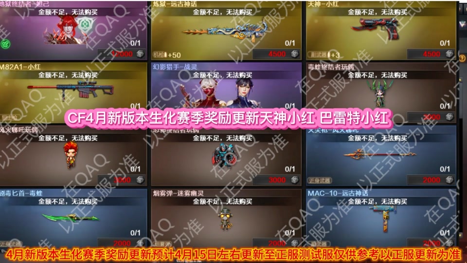 cf客户端奖励穿越火线枪王排位胜利50局奖励-第1张图片-太平洋在线下载