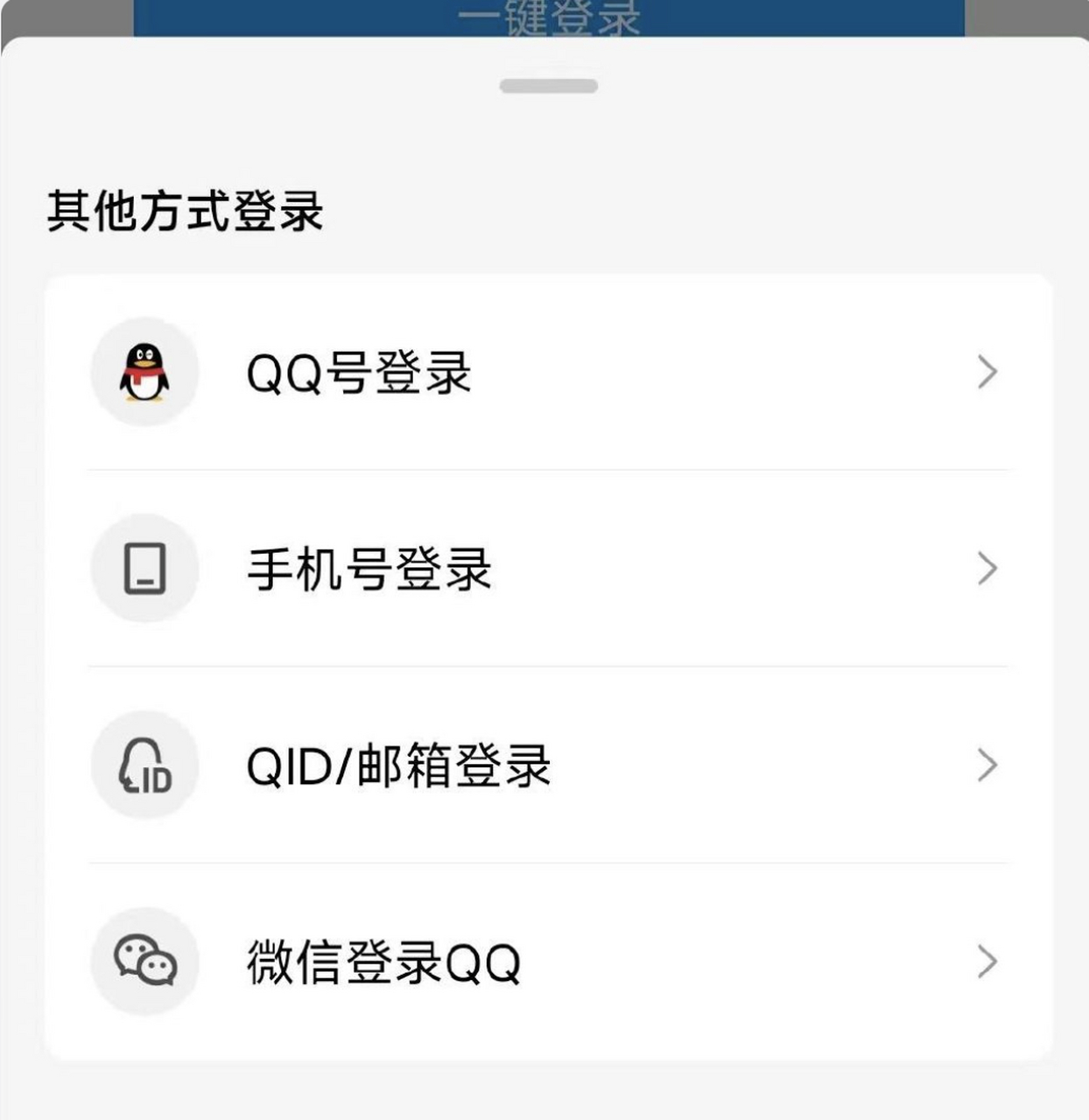 qq安卓版的简单介绍