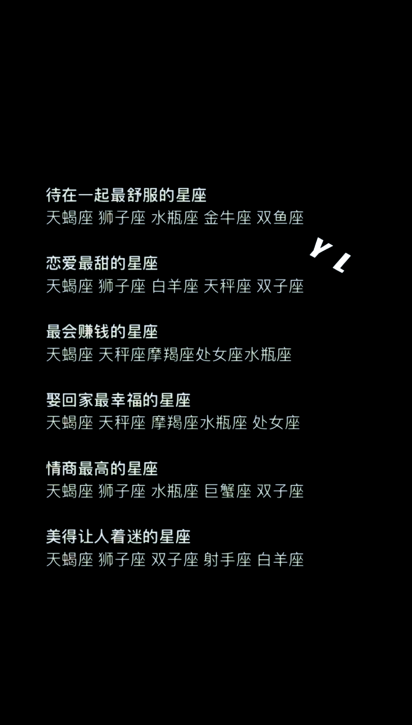 星座配对客户端十二星座闺蜜配对表