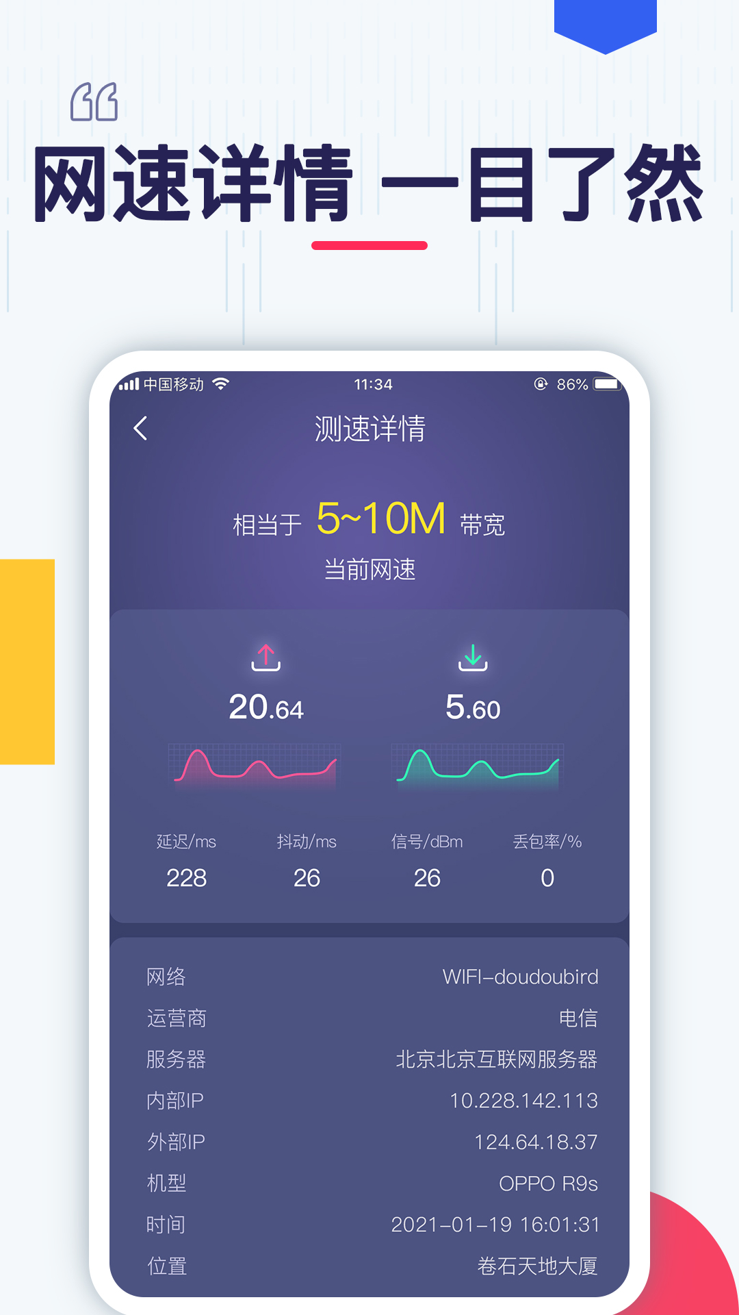 客户端弱网测试qnet弱网测试工具下载苹果