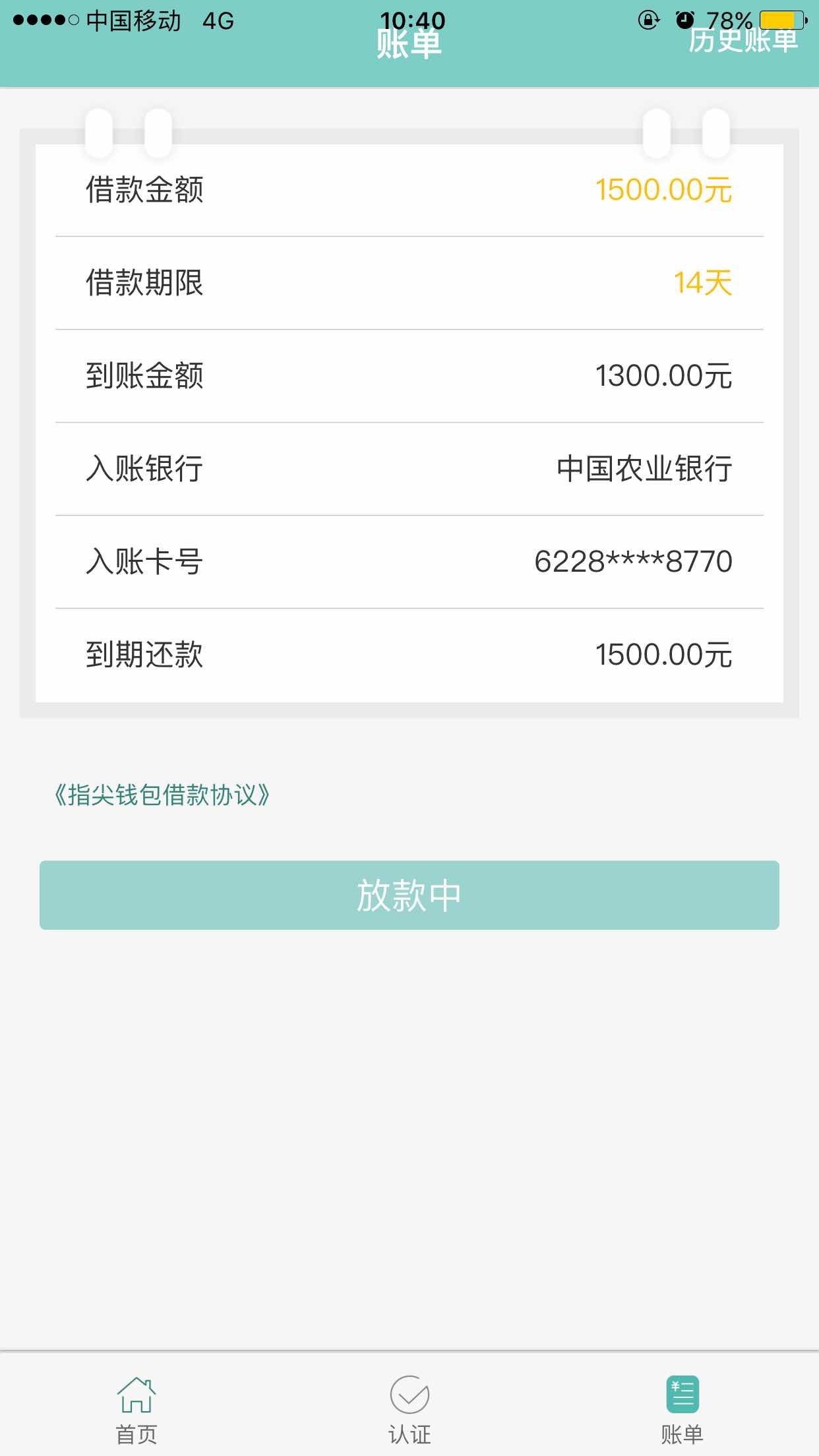 指尖钱包苹果版tp钱包苹果版下载-第1张图片-太平洋在线下载