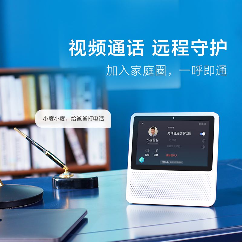 苹果版小度掌柜商家版京东掌柜宝商家后台登录入口