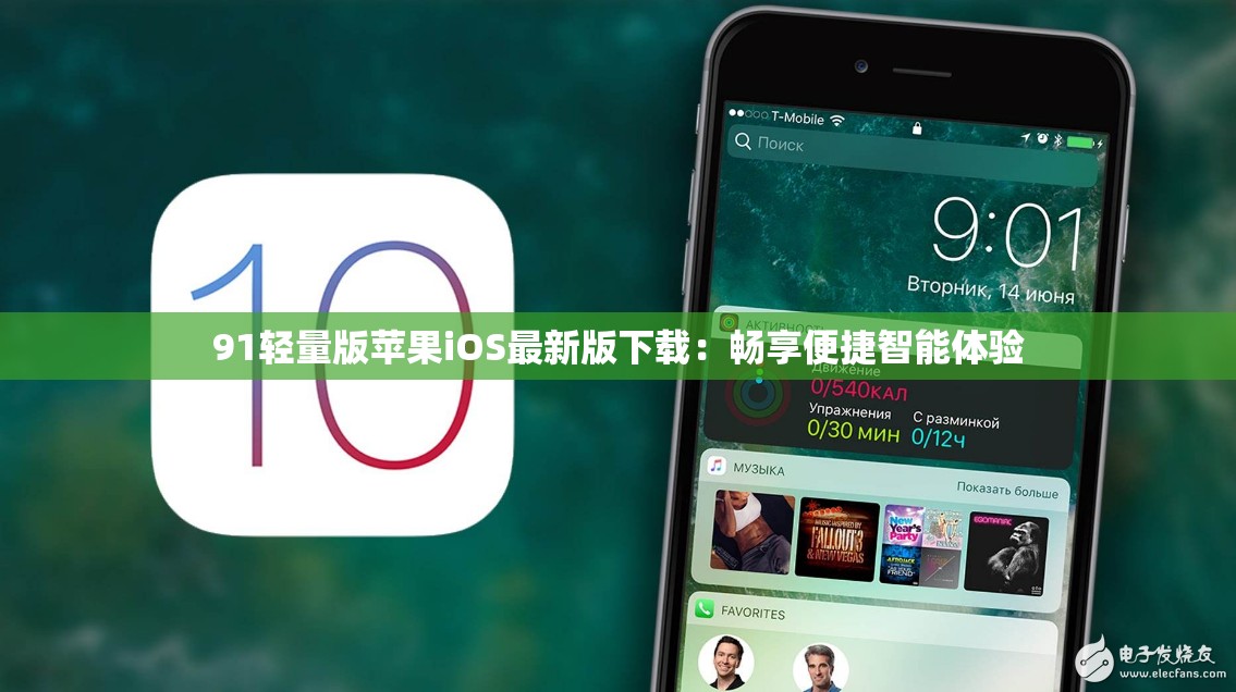 91软件苹果版91助手旧苹版破解版-第2张图片-太平洋在线下载