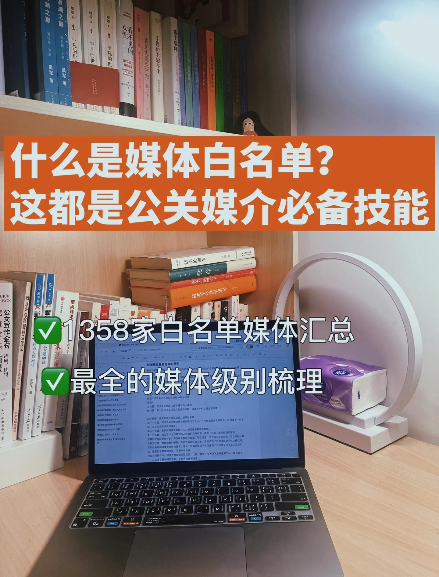 公关客户端和媒介端杂志作为公关传播媒介-第2张图片-太平洋在线下载