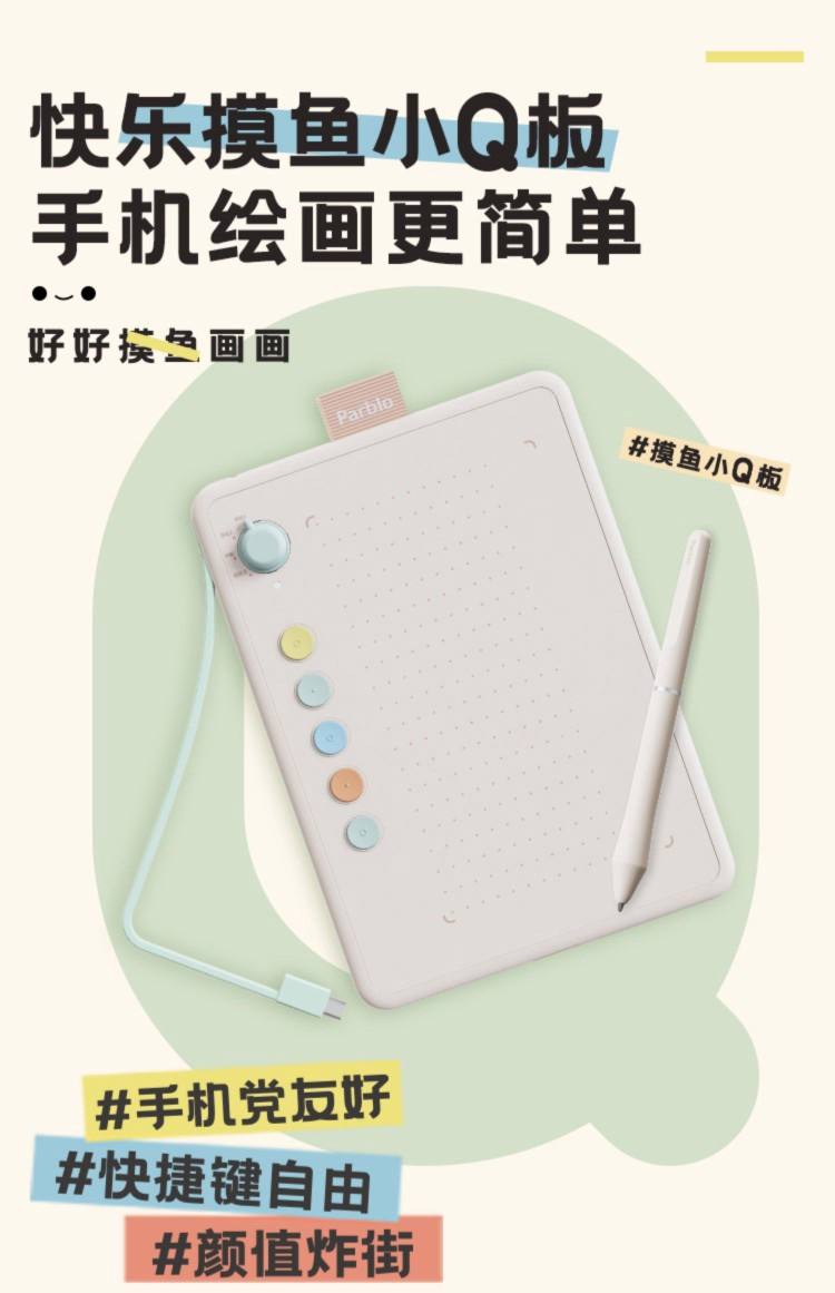 手机绘画版怎么做平板画手绘用什么软件