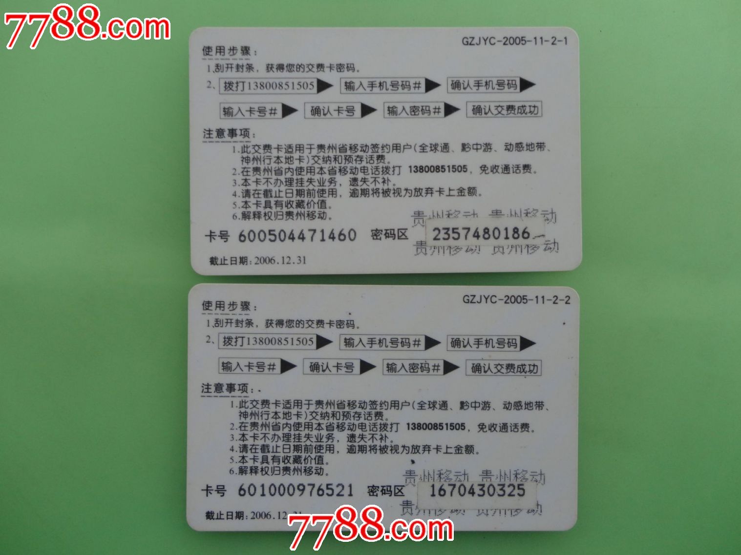 客户端ip短信在线网页版无限短信