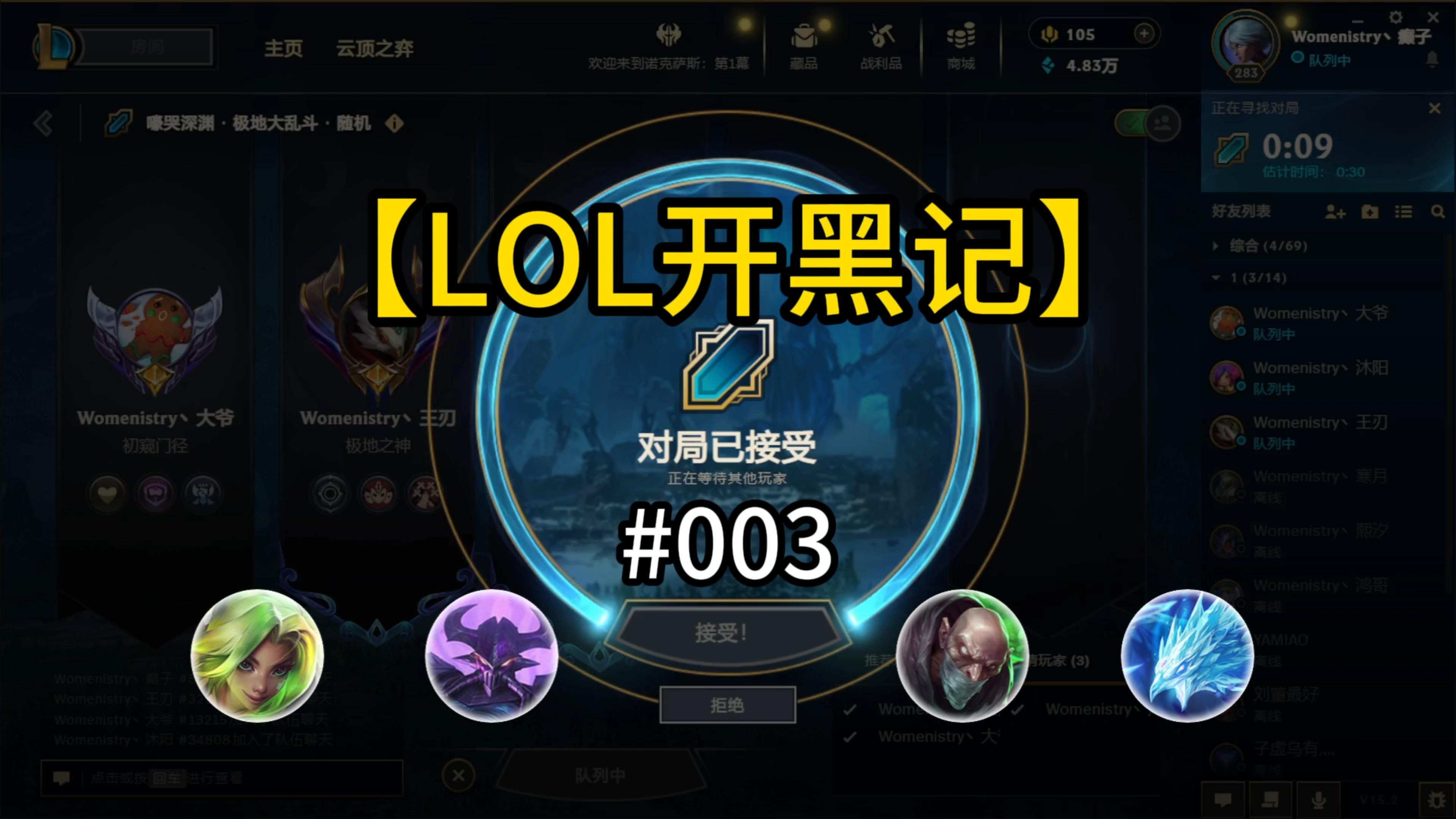 lol客户端bug英雄联盟电竞客户端下载-第2张图片-太平洋在线下载