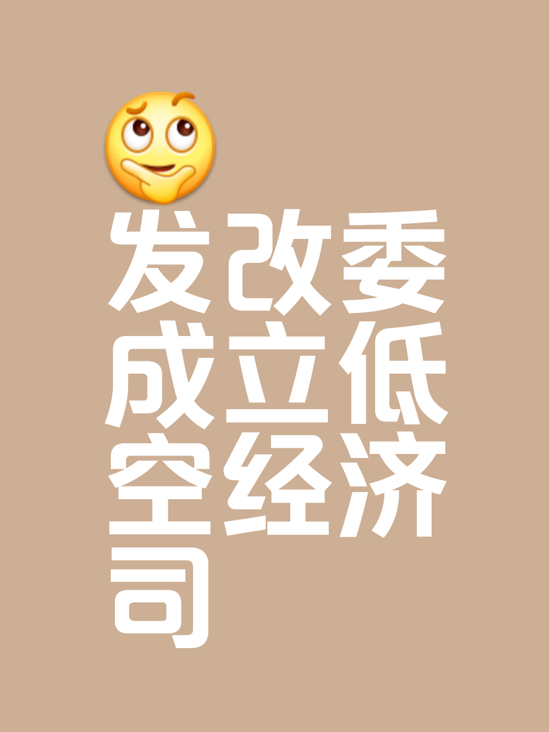 国家发改委手机版国家发改委手机补贴-第2张图片-太平洋在线下载